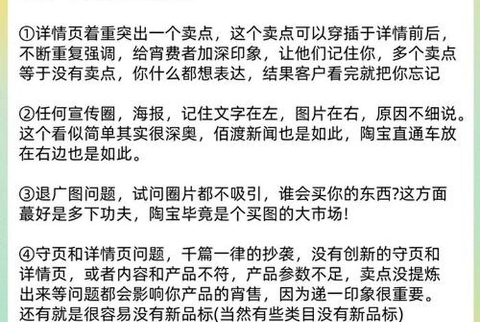 电商运营的相关知识(电商运营的相关知识点) 电商运营的相关知识(电商运营的相关知识点)