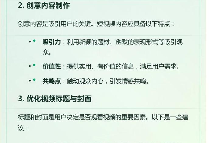 电商转化短视频、短视频电商转化率是多少