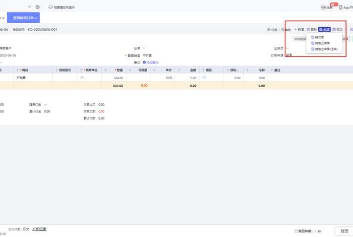 云仓电商ERP系统(云仓电商erp系统) 云仓电商ERP系统(云仓电商erp系统)