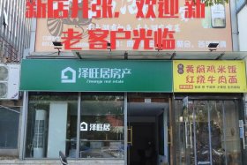 泽旺电商；泽旺商贸有限公司