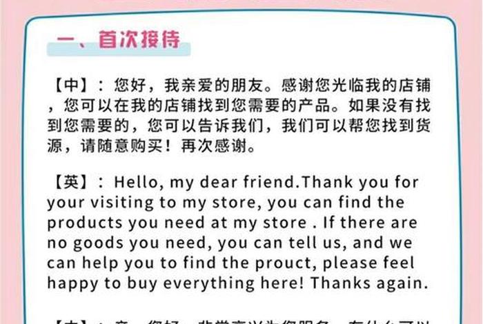 电商话术模板免费(电商话术模板免费版) 电商话术模板免费(电商话术模板免费版)