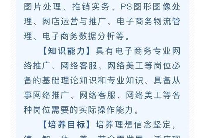 电商是做什么的职业、电商是做什么的职业呢 电商是做什么的职业、电商是做什么的职业呢