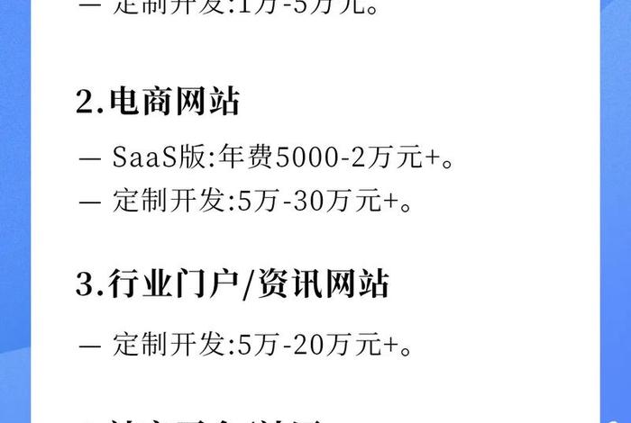 电商平台网站建设价位（电子商务平台网站建设）
