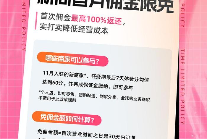 电商推广怎么做赚佣金，电商平台推广赚佣金