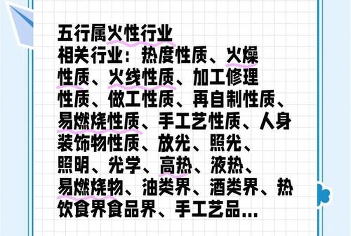 电商五行属于什么行业，电商五行属于什么行业的