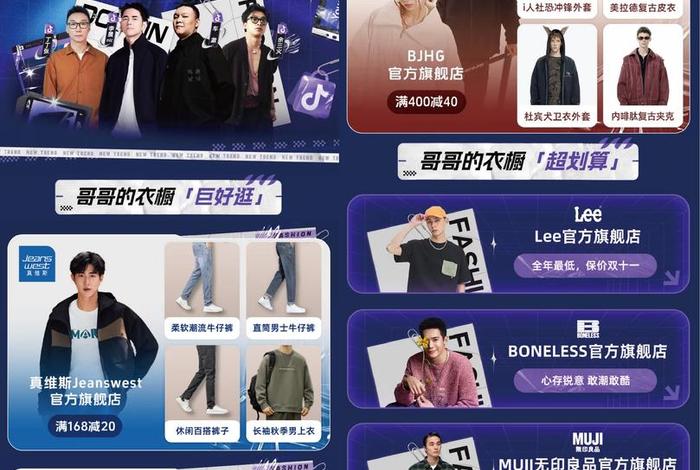 电商哥抖音，抖音电商一哥是谁