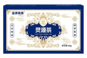 源灵电商 灵源药业官网