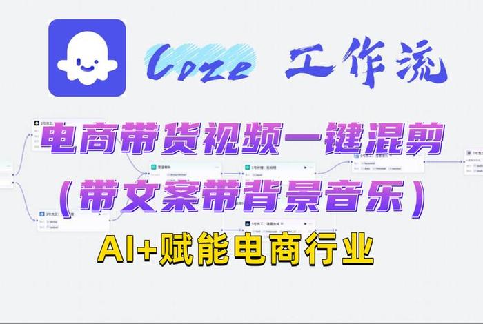 2类电商视频混剪 2类电商视频混剪教程 2类电商视频混剪 2类电商视频混剪教程