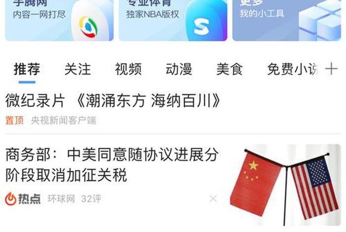 电商浏览器官网下载、电商浏览器官网下载手机版