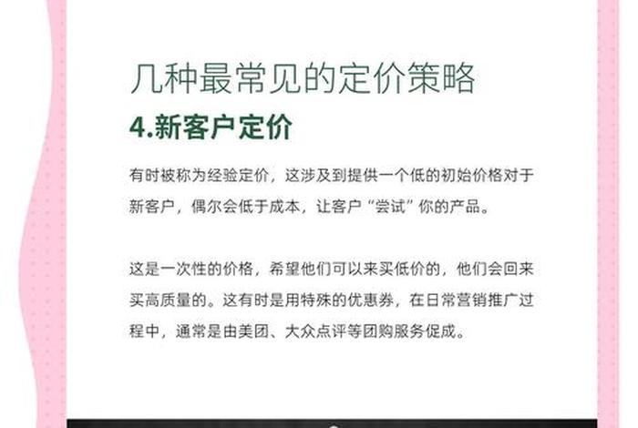 跨境电商产品定价方法(跨境电商产品定价方法有( )) 跨境电商产品定价方法(跨境电商产品定价方法有( ))