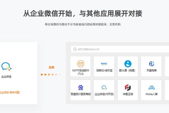 微信 电商平台在哪里、微信上的电商平台有哪些 微信 电商平台在哪里、微信上的电商平台有哪些