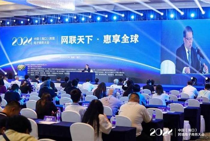 跨境电商论坛会议;跨境电商论坛会议主题 跨境电商论坛会议;跨境电商论坛会议主题