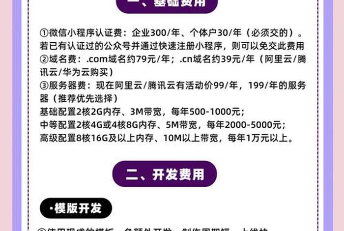 电商平台开发需要多少钱 电商平台开发需要多少钱一个月