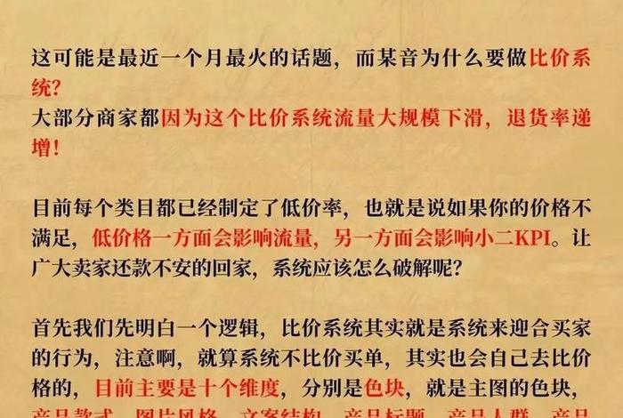 电商比价国家政策,电商比价是什么意思 电商比价国家政策,电商比价是什么意思