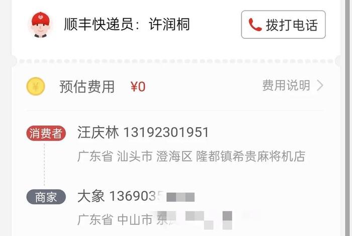 顺丰电商微小件是什么意思;顺丰微快递是什么意思 顺丰电商微小件是什么意思;顺丰微快递是什么意思