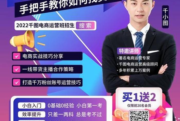 电商培训培训、电商培训培训完要退钱不退款 电商培训培训、电商培训培训完要退钱不退款