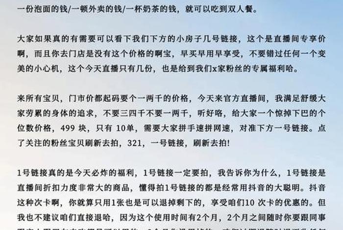 电商直播带货话术；电商直播带货话术模板