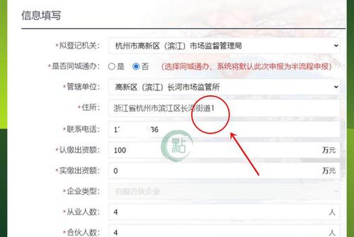 杭州跨境电商公司注册，杭州跨境电商公司注册流程
