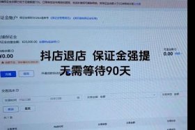 抖店商家；抖店商家能主动退单吗