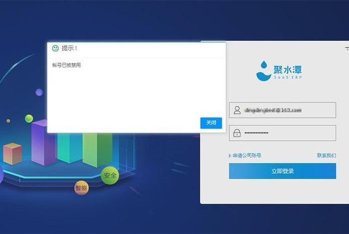 聚水潭电商erp登录 聚水潭电商云erp登录 聚水潭电商erp登录 聚水潭电商云erp登录