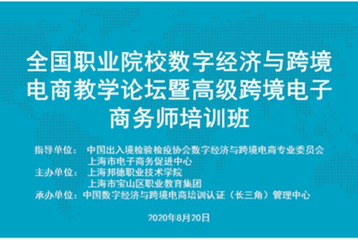 跨境电商培训主题,跨境电商培训主题怎么写 跨境电商培训主题,跨境电商培训主题怎么写