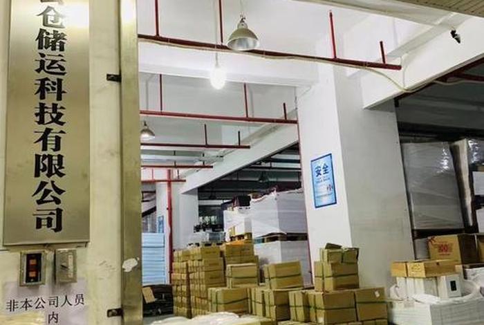 深圳海翼电商物流有限公司 深圳海翼电商物流有限公司怎么样