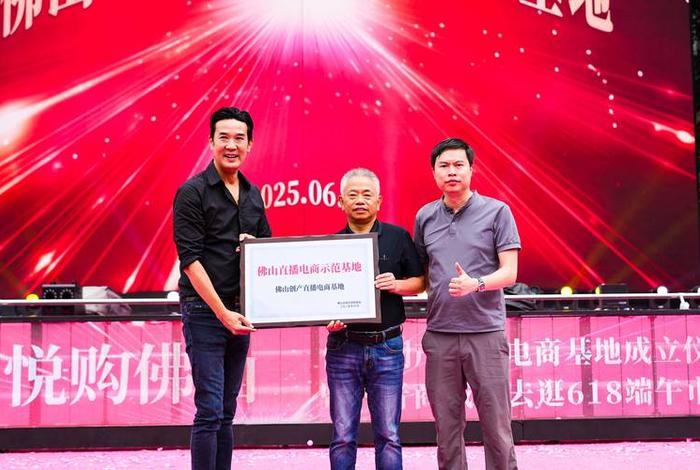 佛山电商甜甜最新消息 佛山电商发展有限公司 佛山电商甜甜最新消息 佛山电商发展有限公司