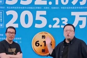 罗永浩做直播卖货 - 罗永浩做直播卖货是真的吗