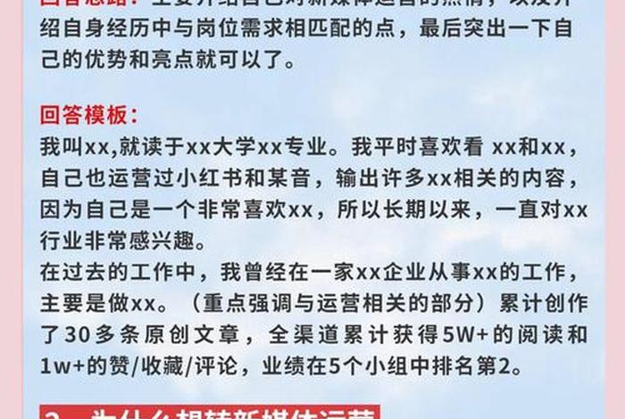 面试电商运营会问到的问题以及答案,面试电商运营会问到的问题以及答案怎么回答 面试电商运营会问到的问题以及答案,面试电商运营会问到的问题以及答案怎么回答