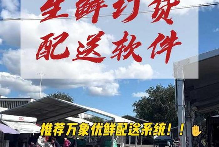 电商配送平台有哪些;电商配送平台有哪些品牌 电商配送平台有哪些;电商配送平台有哪些品牌
