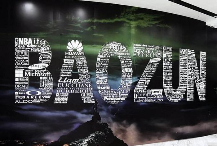 宝尊是阿里投资的吗 宝尊是阿里投资的吗是真的吗 宝尊是阿里投资的吗 宝尊是阿里投资的吗是真的吗