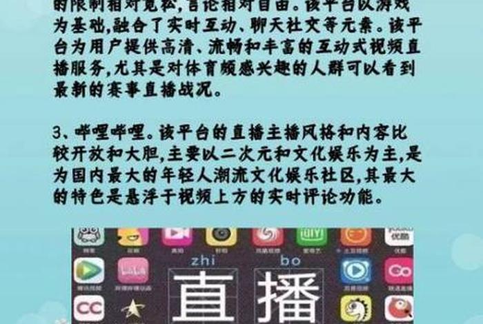 十大直播平台app,十大直播平台下载 十大直播平台app,十大直播平台下载