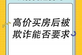 买房要交电商费,是不是被骗了，买房要交电商费,是不是被骗了呢