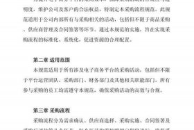 电商化采购的意义 电商化采购的意义和效果