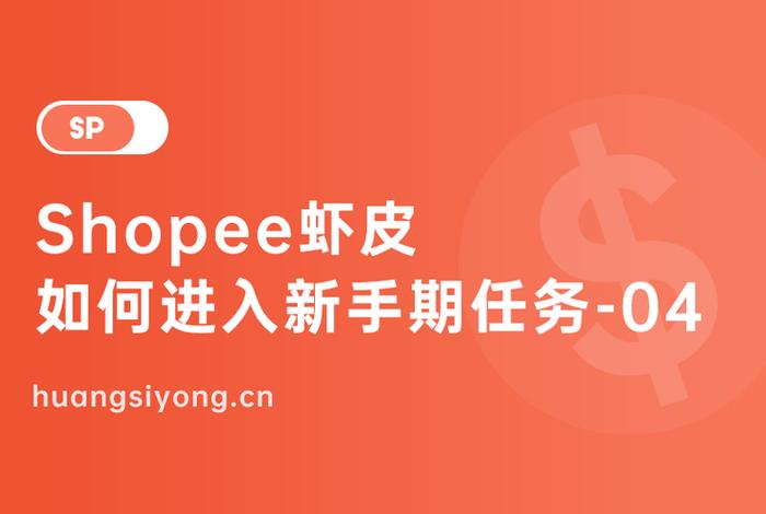 虾皮下载哪个app,虾皮下载哪个国家的客户端 虾皮下载哪个app,虾皮下载哪个国家的客户端