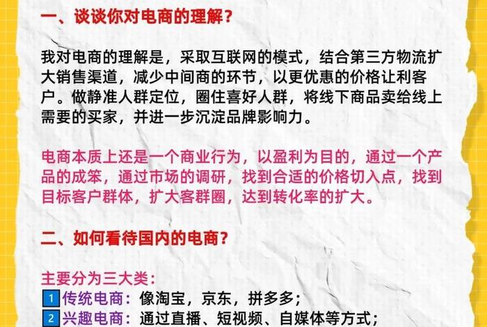 招聘电商运营需要问的问题(招聘电商运营需要问的问题和技巧) 招聘电商运营需要问的问题(招聘电商运营需要问的问题和技巧)