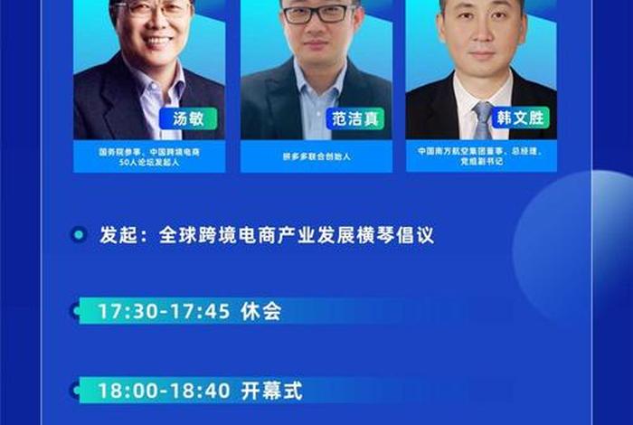 跨境电商协会专业委员会管理办法 跨境电商协会会长 跨境电商协会专业委员会管理办法 跨境电商协会会长