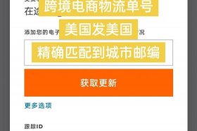 fba跨境电商物流单号查询，fba是哪个跨境电商平台提供的专属物流服务