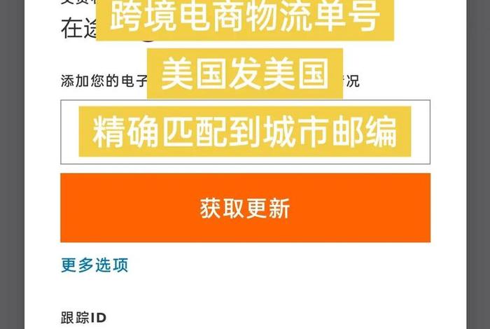fba跨境电商物流单号查询,fba是哪个跨境电商平台提供的专属物流服务 fba跨境电商物流单号查询,fba是哪个跨境电商平台提供的专属物流服务