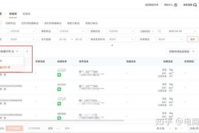 电商打单软件哪个最好用 - 电商打单软件哪个最好用的