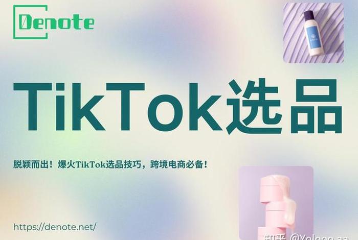 tiktokshop跨境电商骗术,tiktok跨境电商代运营 tiktokshop跨境电商骗术,tiktok跨境电商代运营