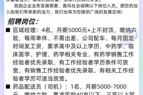 医药电商平台招聘 - 医药类电商平台