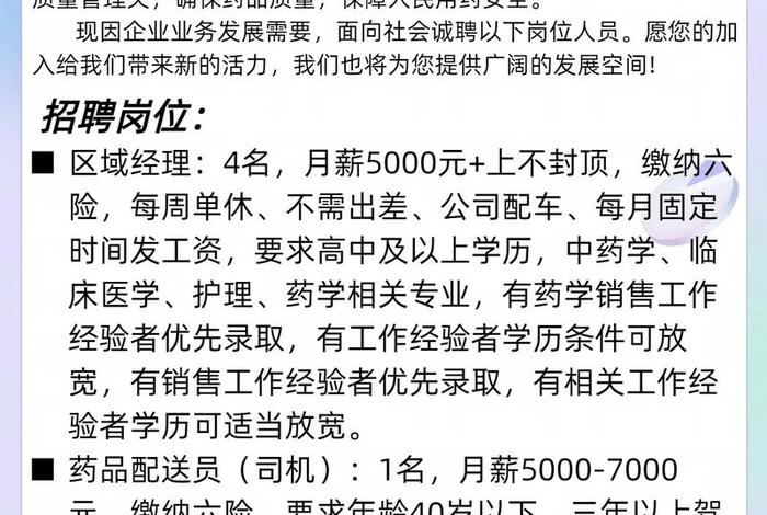 医药电商平台招聘 - 医药类电商平台 医药电商平台招聘 - 医药类电商平台