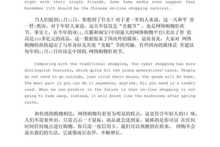 电商的优势英语；电商的优势与劣势英语作文