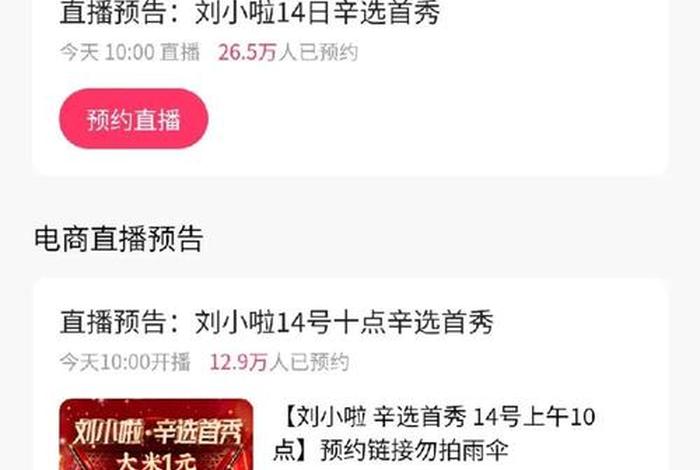 小电商直播间;小电商直播间怎么赚钱 小电商直播间;小电商直播间怎么赚钱