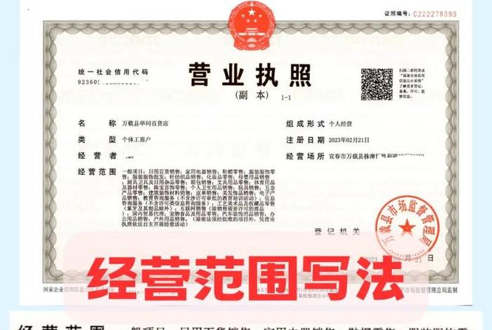 电商公司注册经营范围 电商公司注册经营范围有哪些 电商公司注册经营范围 电商公司注册经营范围有哪些
