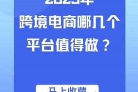 2025年电商还能做吗（2025年电商还能做吗？）