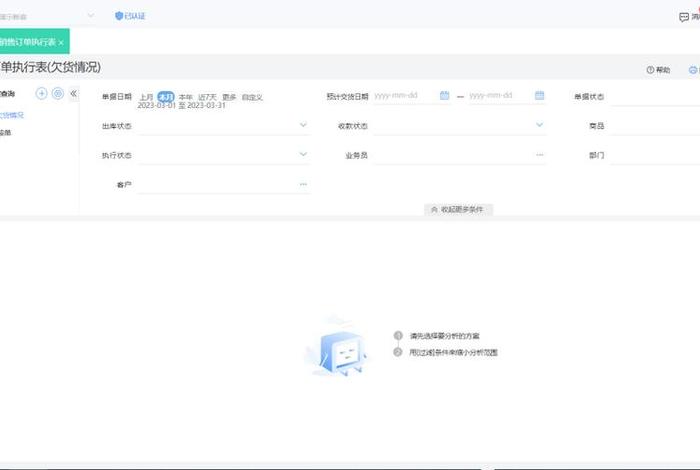 海南跨境电商公共服务平台管理系统 - 海南跨境电商服务中心