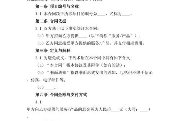 跨境电商运营合伙人模式靠谱吗 - 跨境电商合伙人协议模板