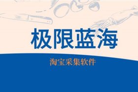 蓝海电商app下载官网；蓝海电商app下载官网最新版